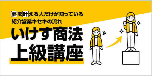 【上級】ウェビナー